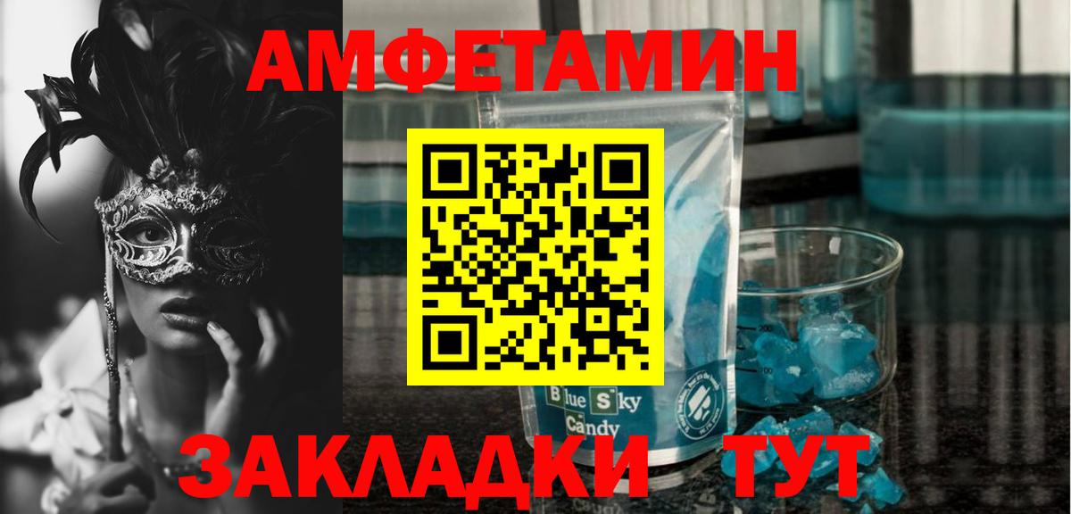 Amphetamine  Amphetamine 98%  Вход с VPN  Усинск 