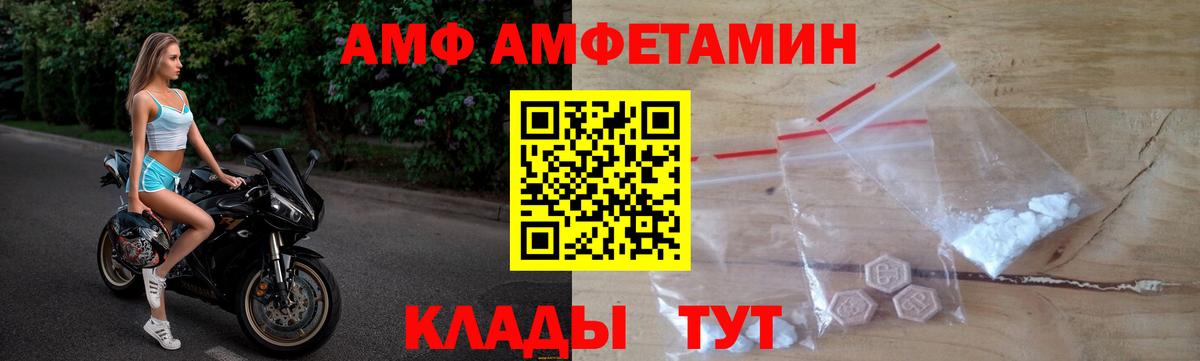 АМФЕТАМИН VHQ Усинск