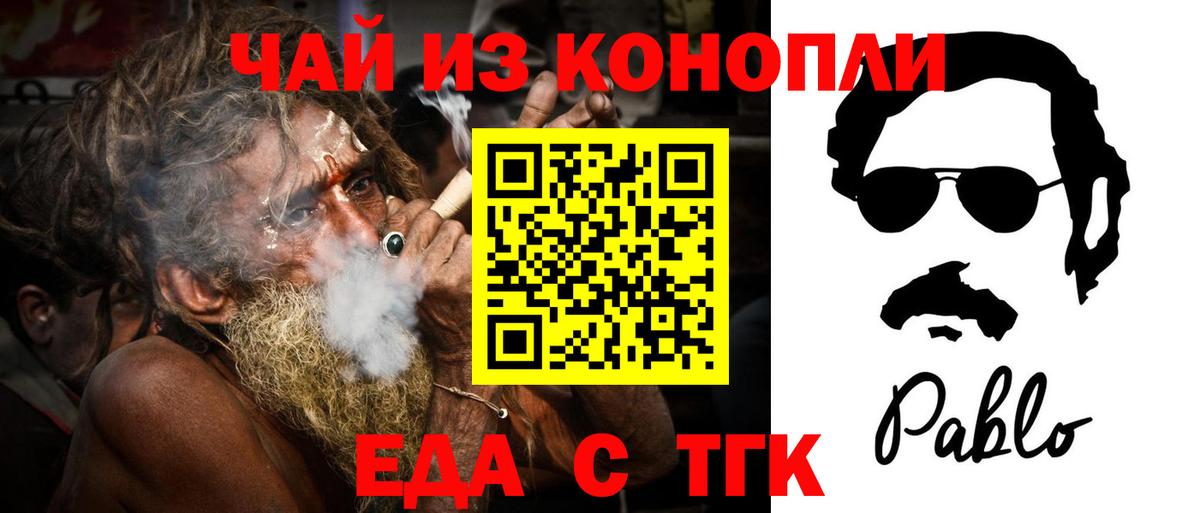 Усинск  Canna-Cookies конопля  Вход с VPN 