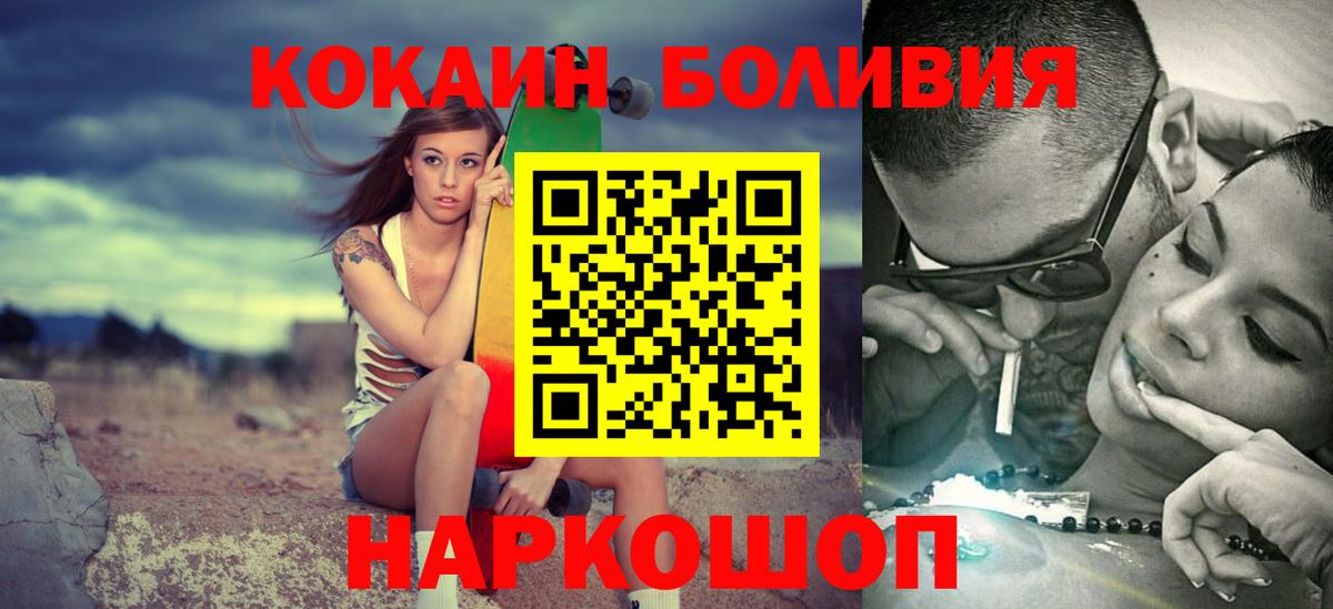 COCAIN Эквадор Усинск