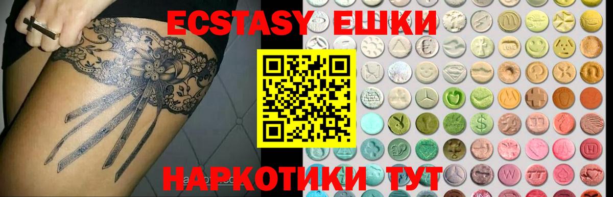 Экстази 99%  Вход с VPN  ЭКСТАЗИ 300 mg  Усинск 