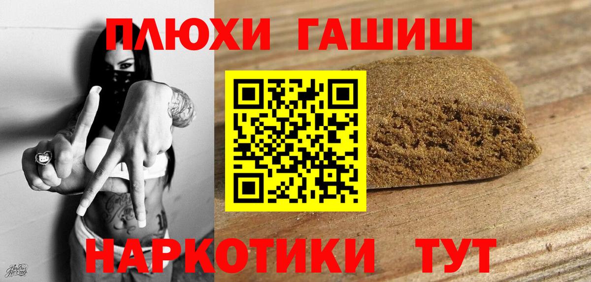 ГАШИШ Изолятор  Вход с VPN  Усинск  ГАШ 40% ТГК 