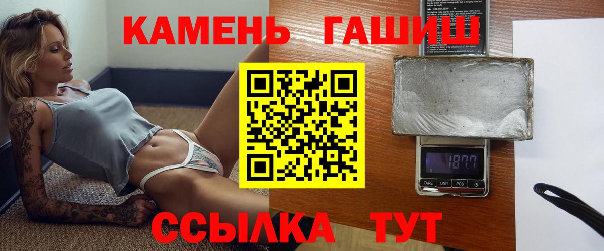 ГАШ хэш Усинск