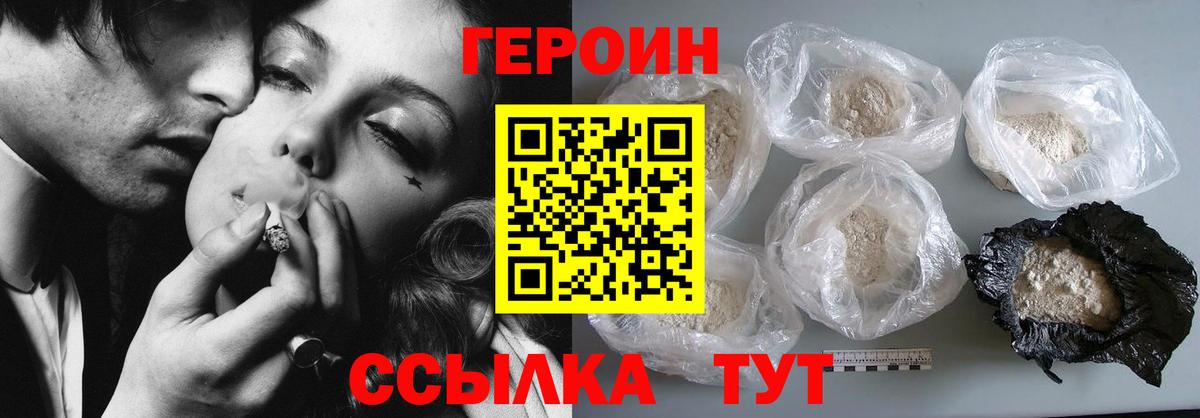 ГЕРОИН герыч  Вход с VPN  Усинск 