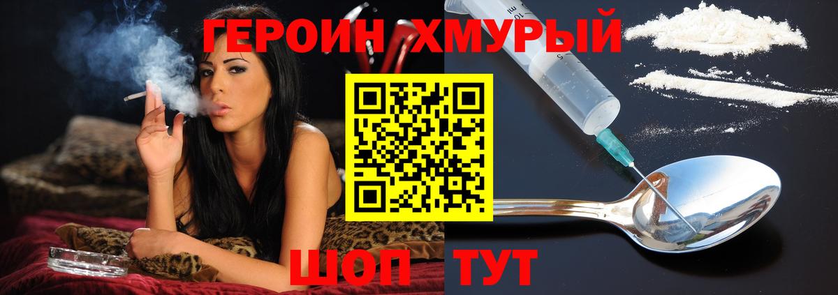 ГЕРОИН VHQ Усинск