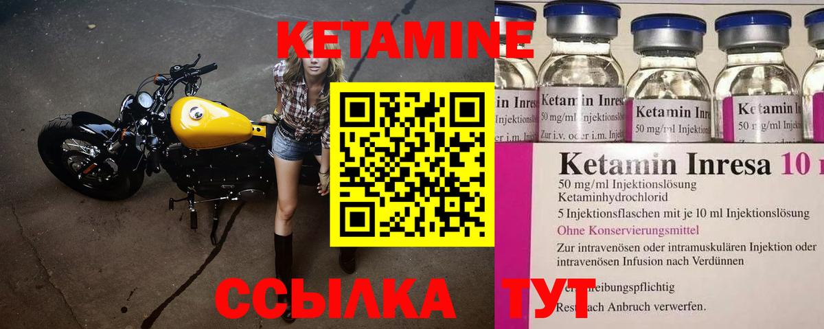 omg ТОР  Вход с VPN  Усинск  Кетамин VHQ  КЕТАМИН VHQ 