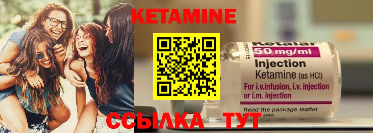 КЕТАМИН ketamine Усинск