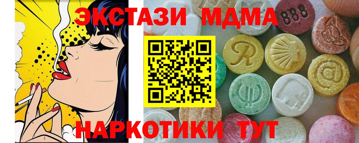 МДМА Molly Усинск