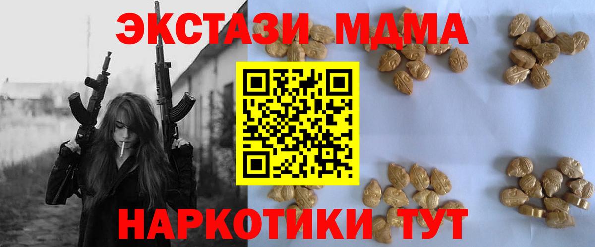 Усинск  MDMA VHQ  MDMA  МДМА Molly  Вход с VPN 