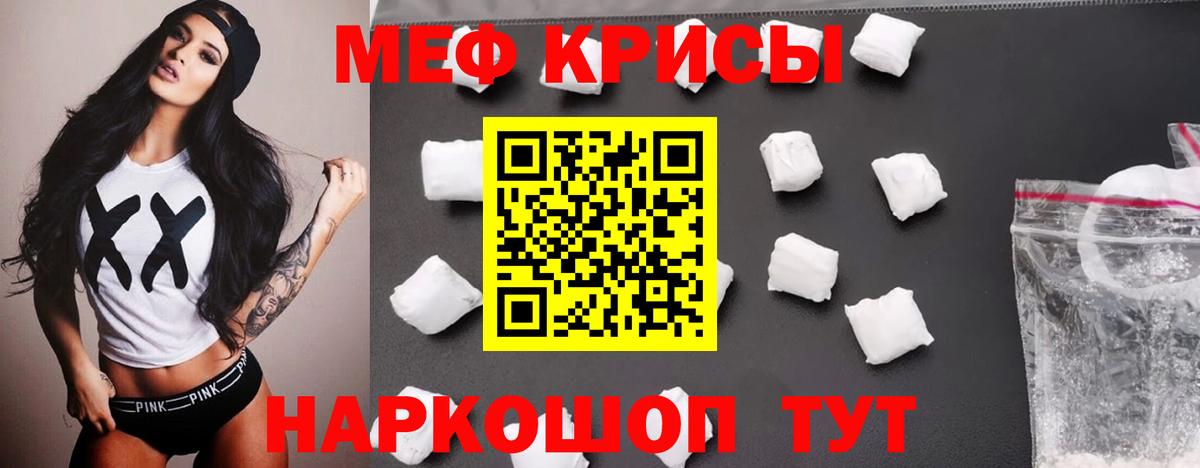Мефедрон кристаллы Усинск