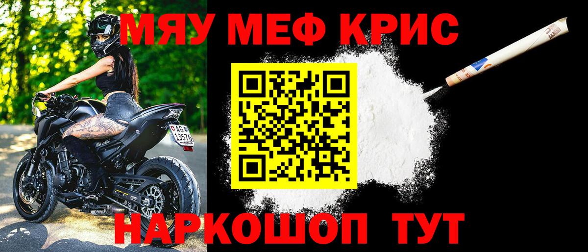 МЯУ-МЯУ VHQ  Вход с VPN  МЕФ  Мефедрон  Усинск  МЕФ мяу мяу 